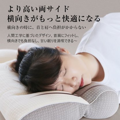 頚椎矯正枕