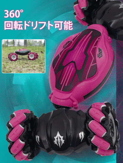 ジェスチャーセンサー変形ラジコンカー