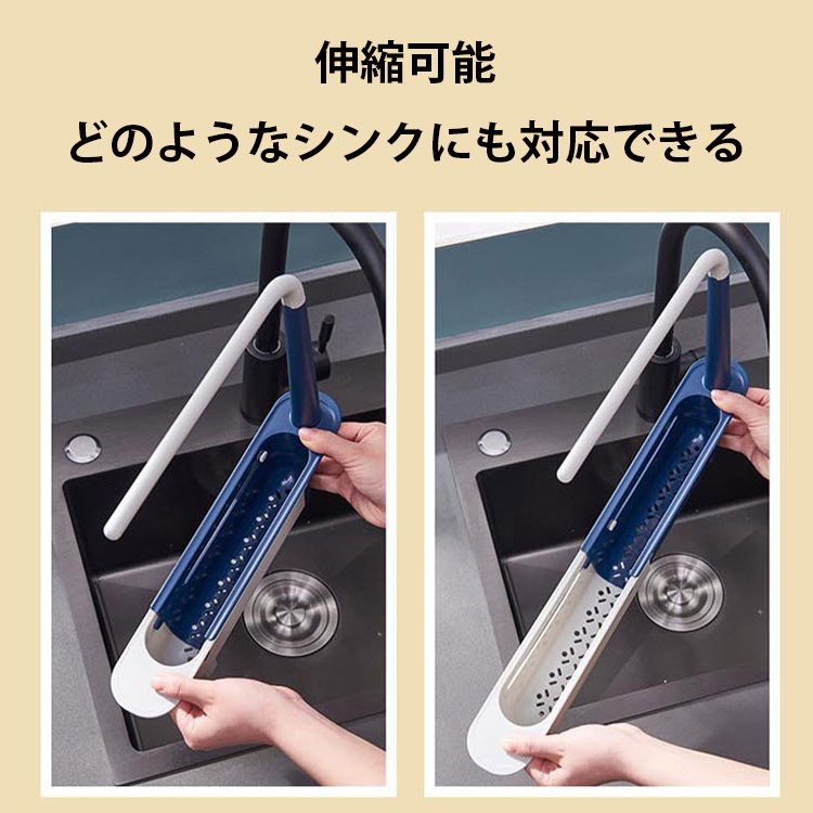 シンク上伸縮システムラック