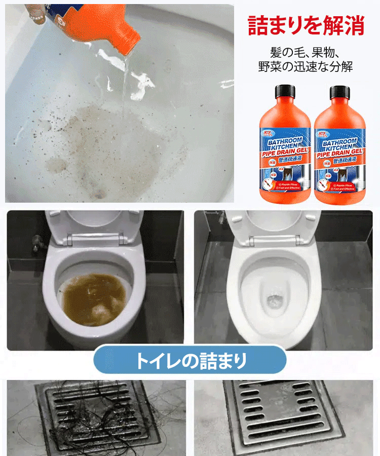 【2本セットで1年間使用可能】パイプ詰まり解消クリーナー