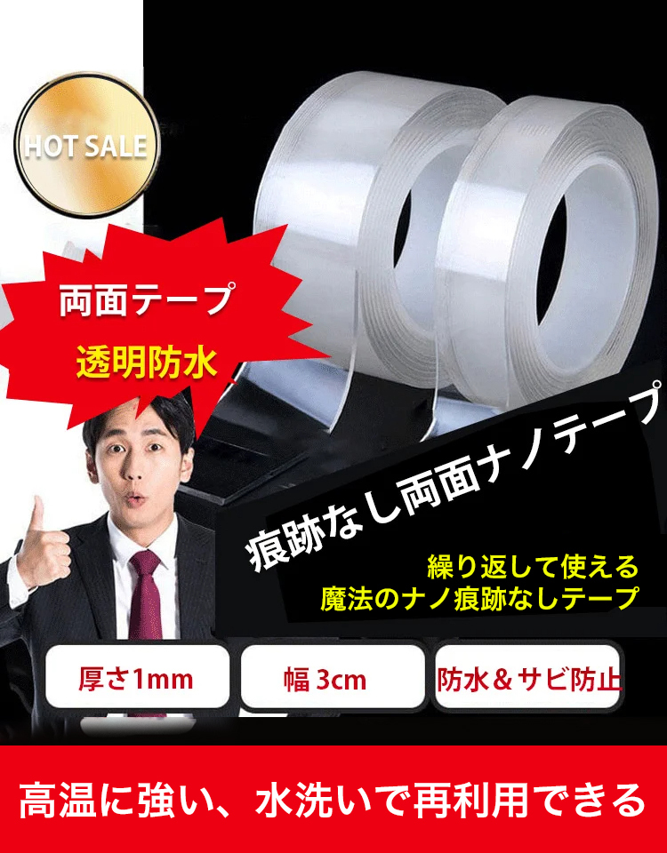 跡が残らないマジックテープ
