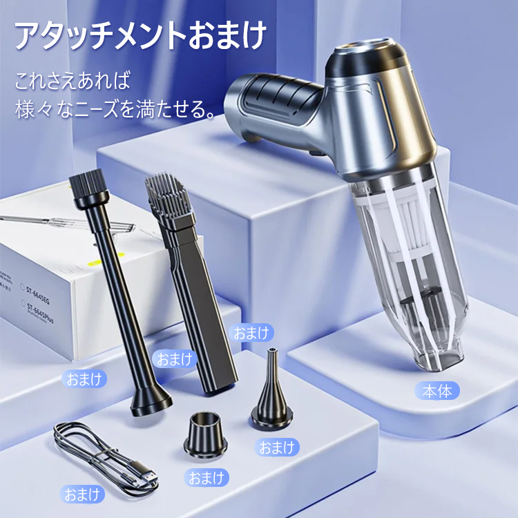 強力吸引ハンディ掃除機
