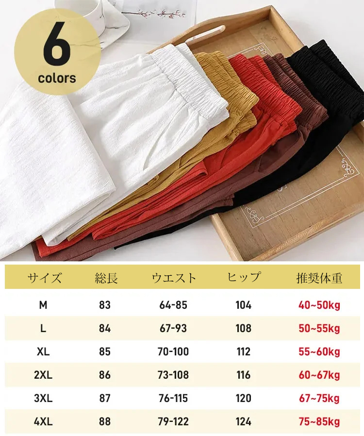 綿麻9分丈サルエルパンツ