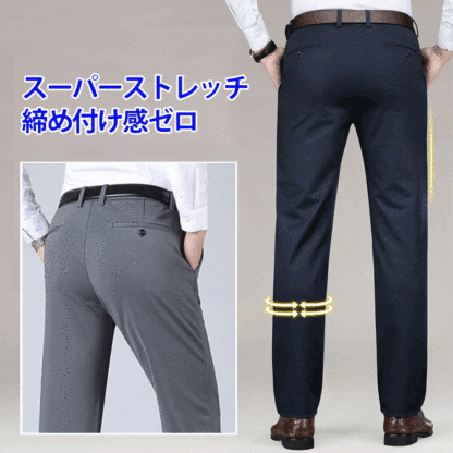 ノーアイロンストレッチパンツ