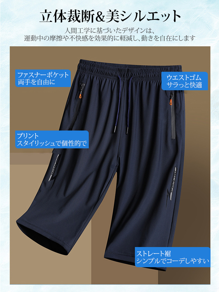 アイスシルク7分丈パンツ