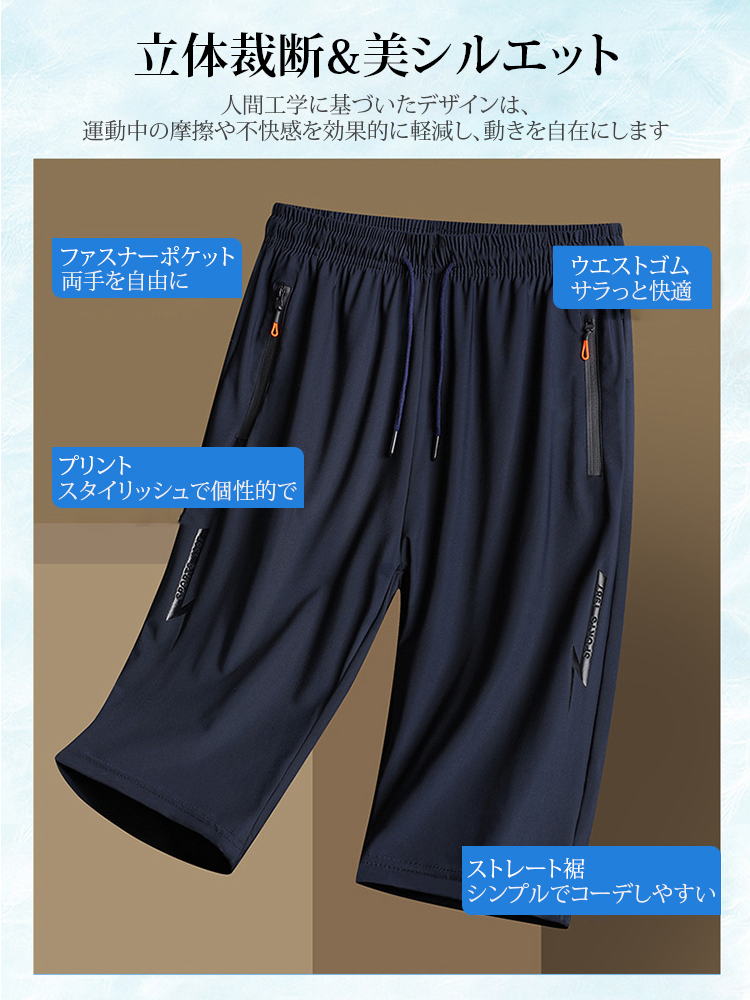 アイスシルク7分丈パンツ