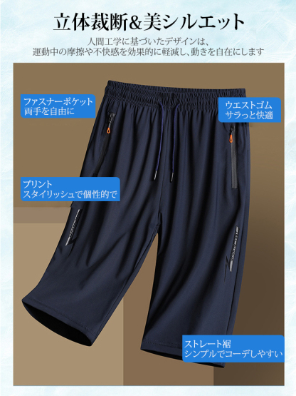 アイスシルク7分丈パンツ