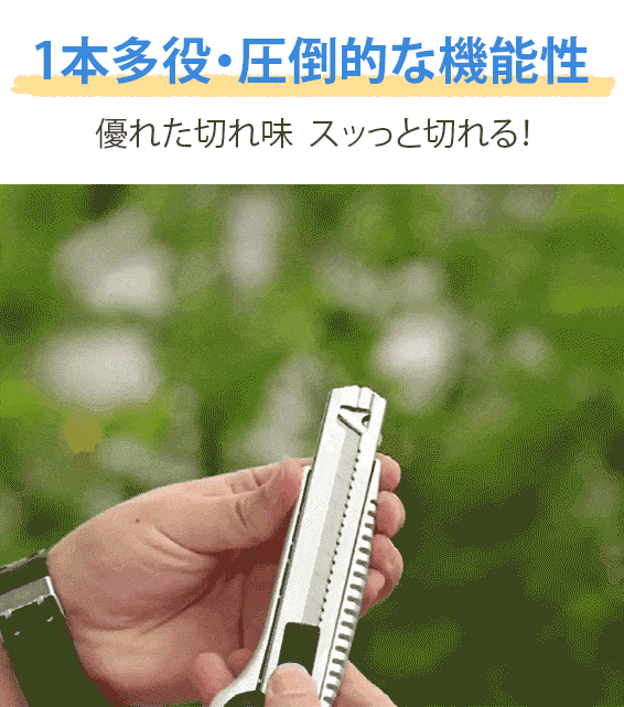 10in1ドライバーカッター
