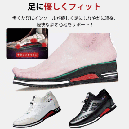 メンズシークレットシューズスニーカー