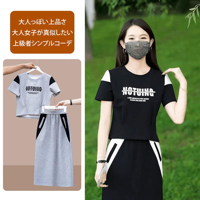 レディースセットアップ