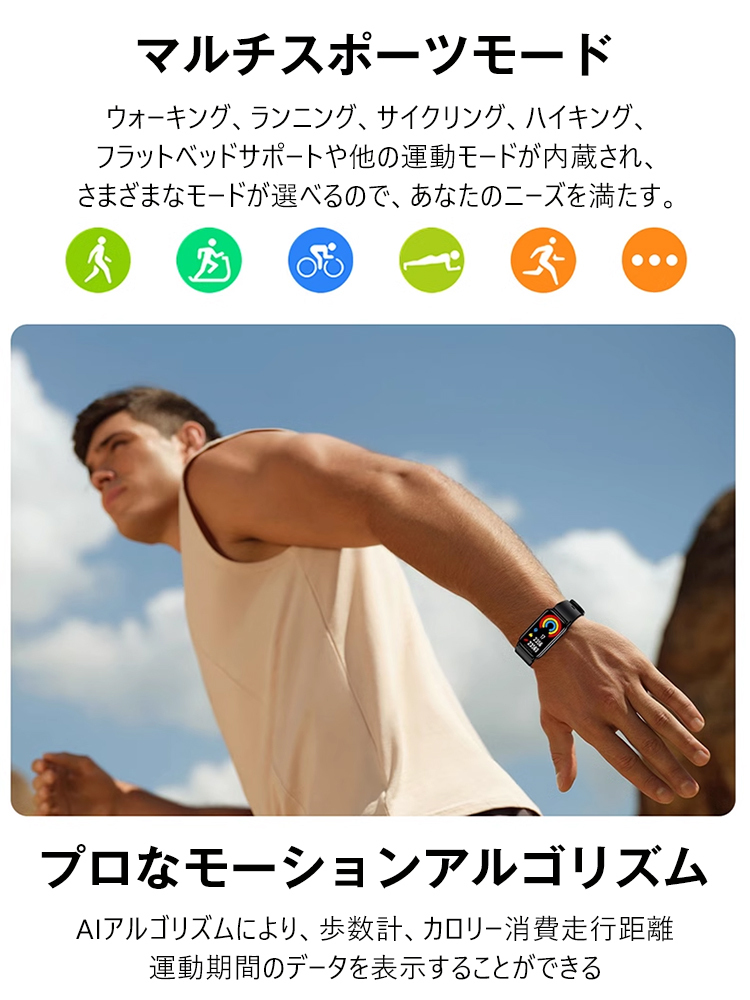 健康管理スマートウォッチ