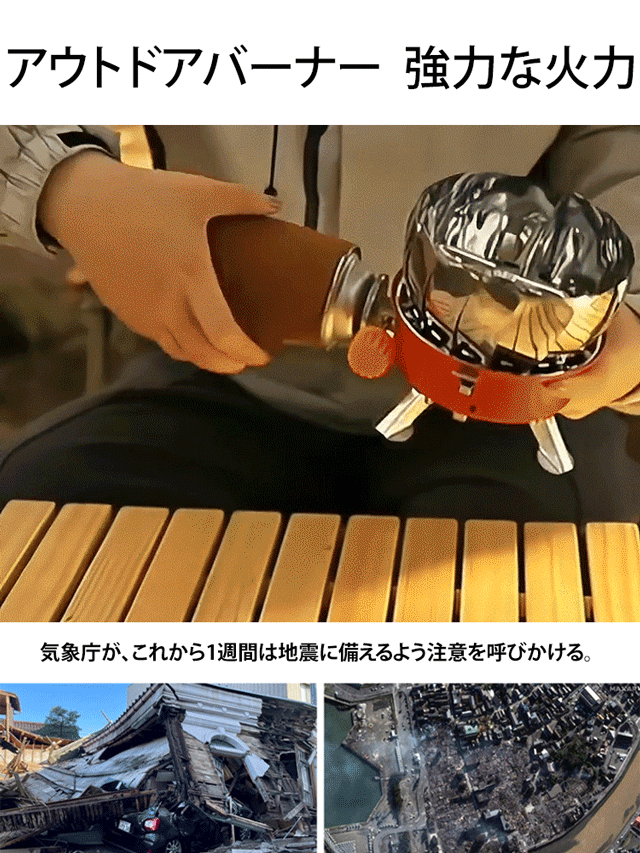 アウトドアバーナー