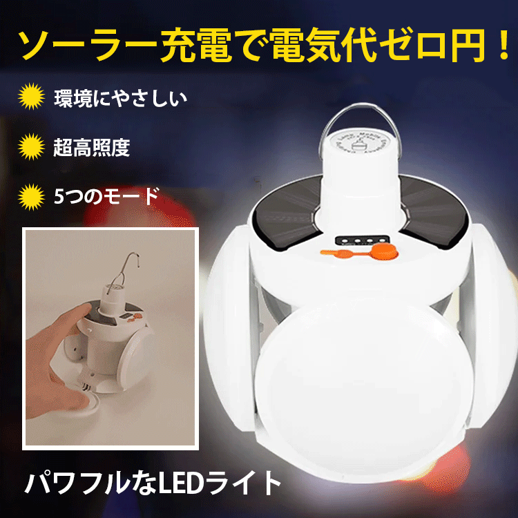 LEDソーラーライト