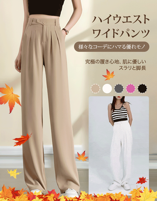 ハイウエストワイドパンツ
