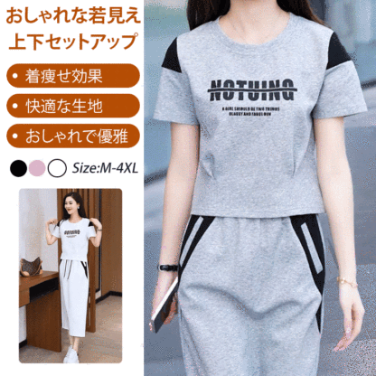 レディースセットアップ