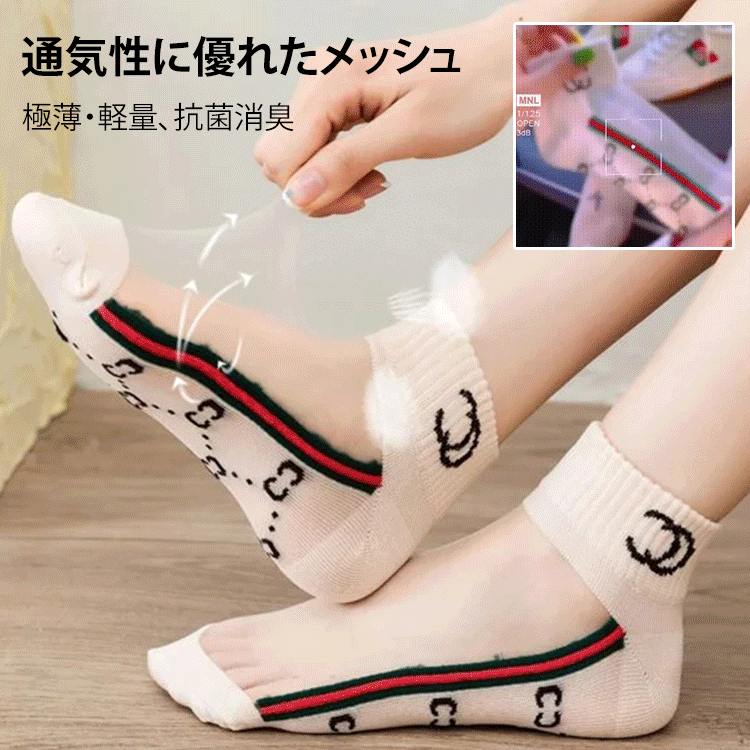 ダブルC柄シアーソックス