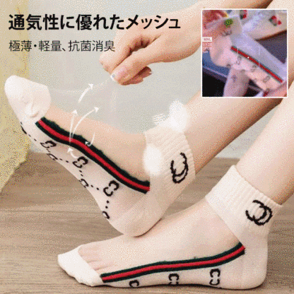 ダブルC柄シアーソックス