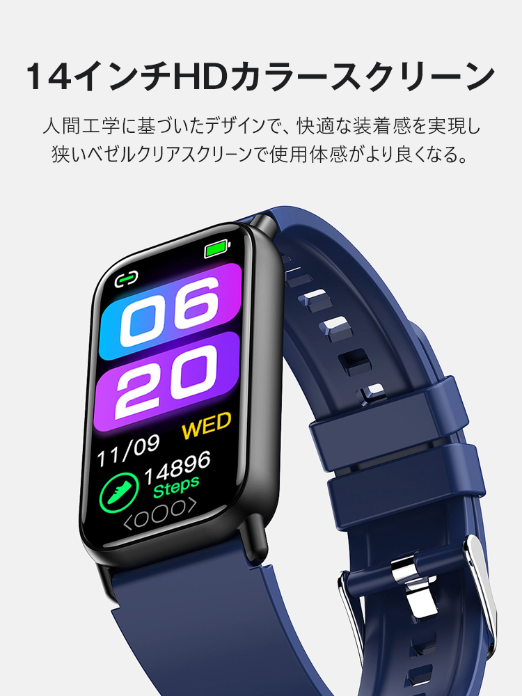 健康管理スマートウォッチ
