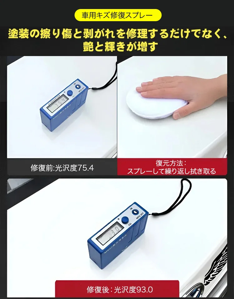 車用傷消しワックス