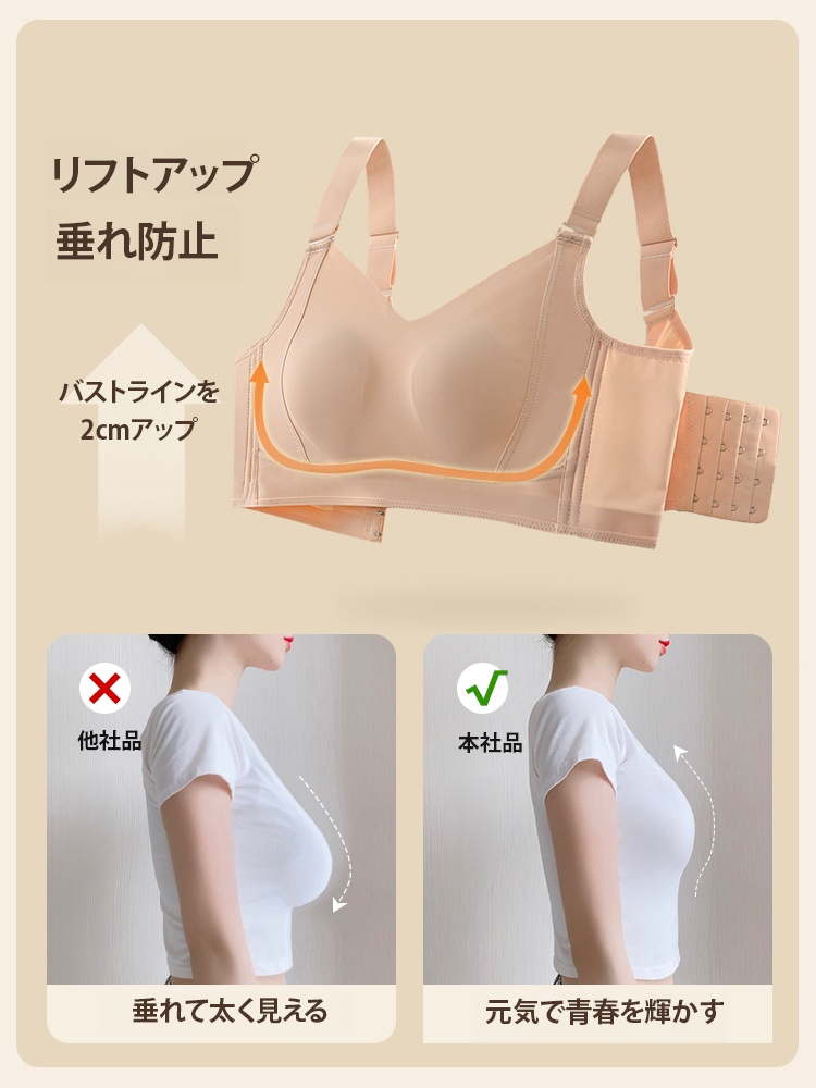 大胸を小さく見せるノンワイヤーブラ