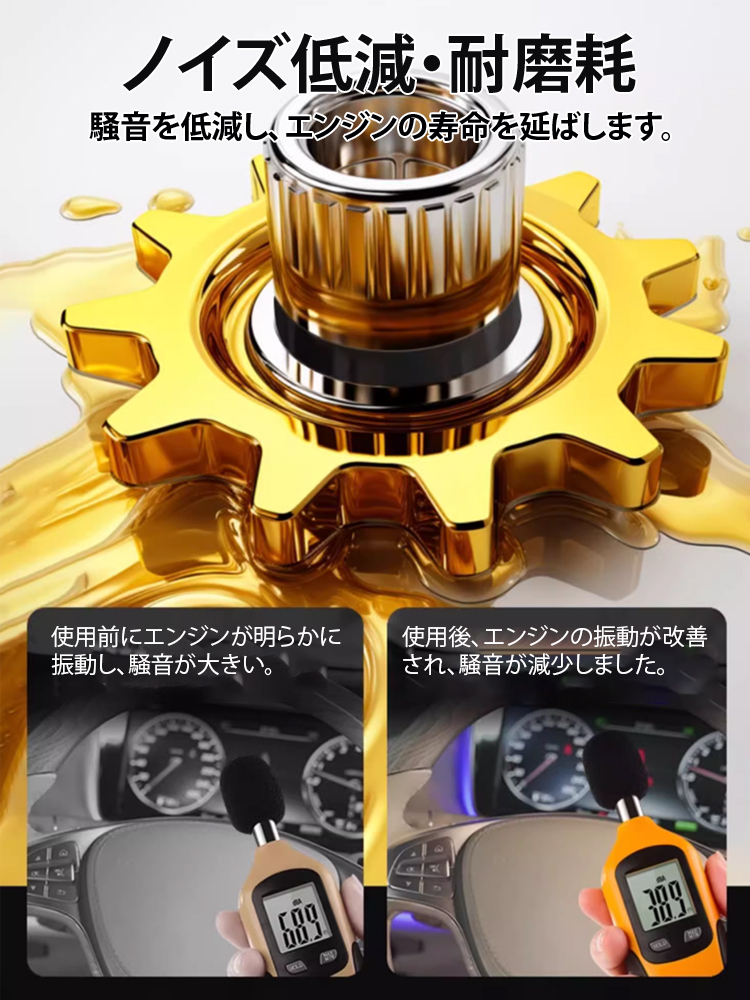 【エンジンクリーナー】清浄効果のガソリン添加剤