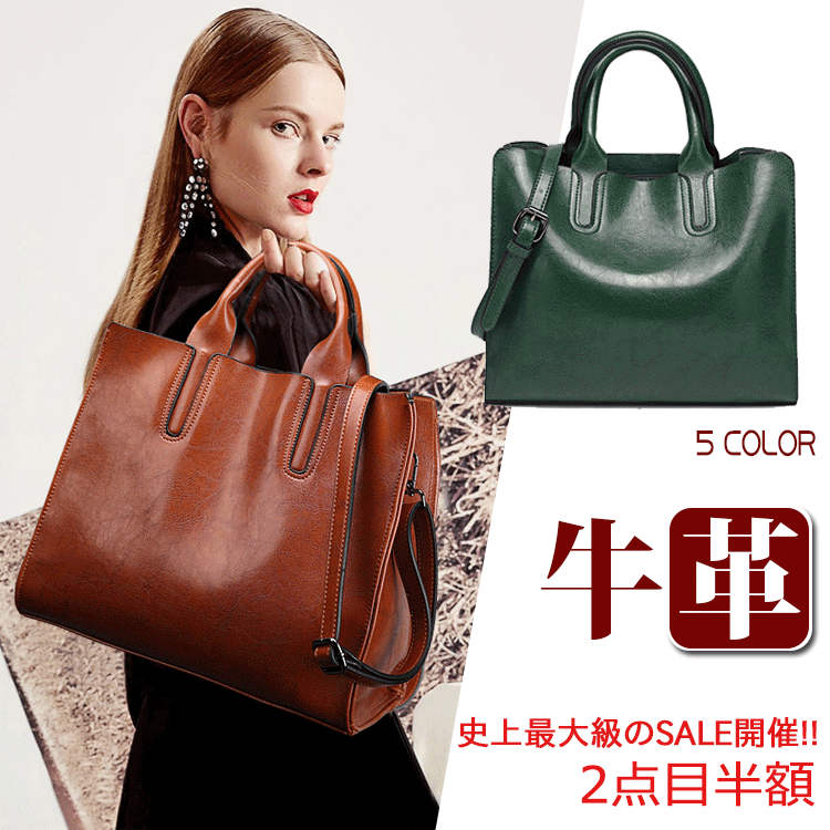 【2way本革バッグ】斜め掛け&手提げ ゴシップガールの女優も愛用♪ 二点目半額