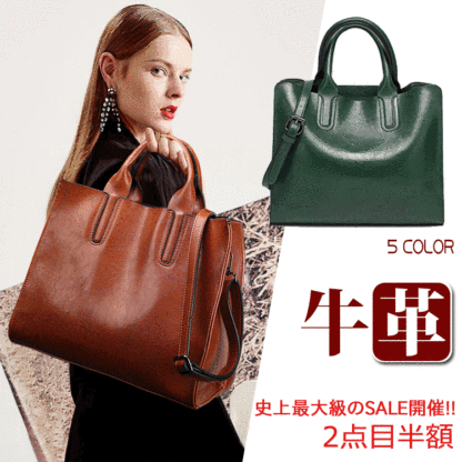 【2way本革バッグ】斜め掛け＆手提げ　ゴシップガールの女優も愛用♪　二点目半額