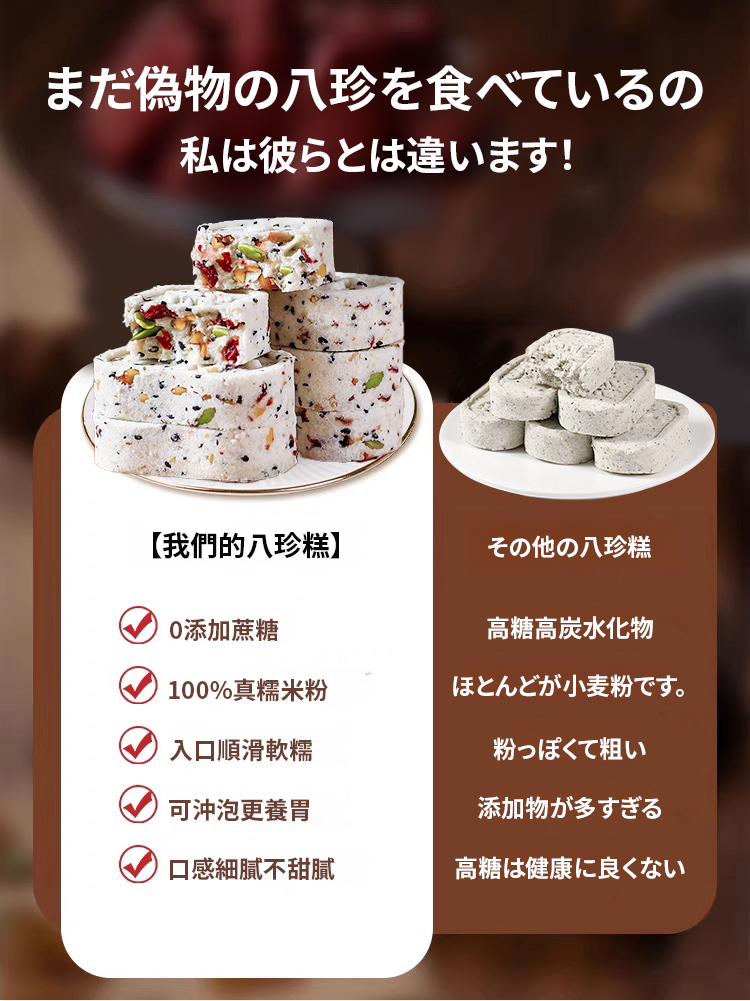 翻译件-JC-坚果红枣山药八珍糕-1188860-系统_07.jpg