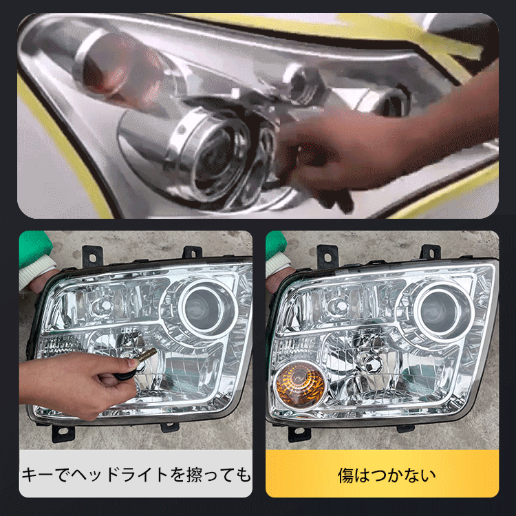 ヘッドライトクリーナー