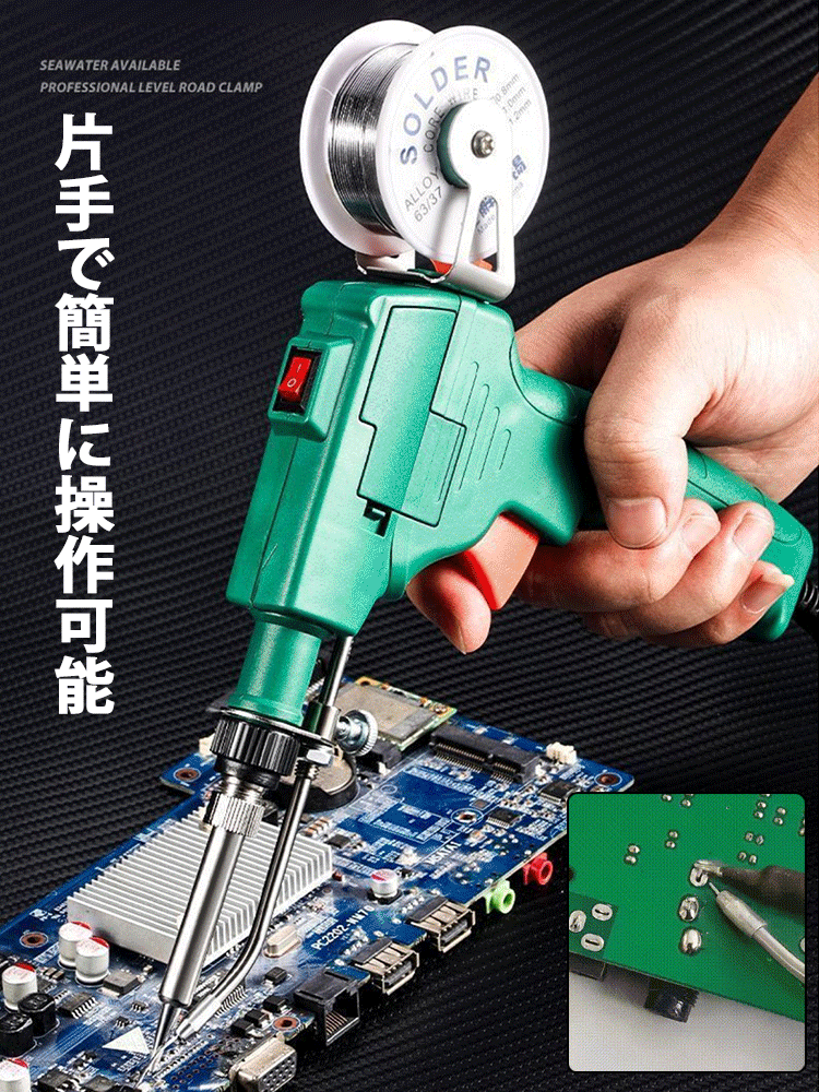 外部加熱式家庭用はんだごて