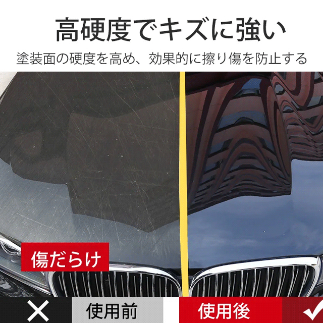 車用キズ修復スプレー