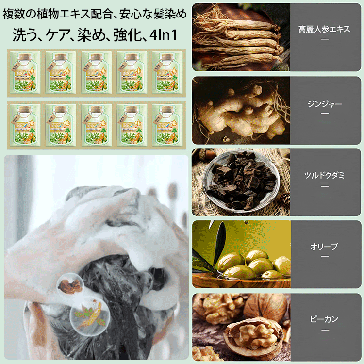 植物エキスカラーシャンプー