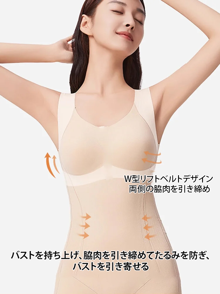 【全身シェイプアップ】シームレスボディシェイパー