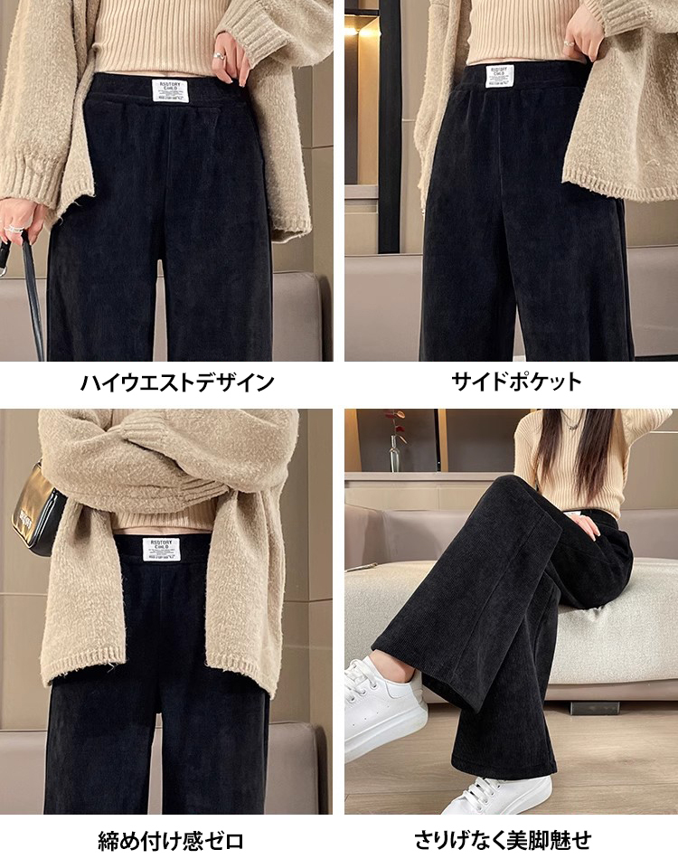 コーデュロイワイドパンツ