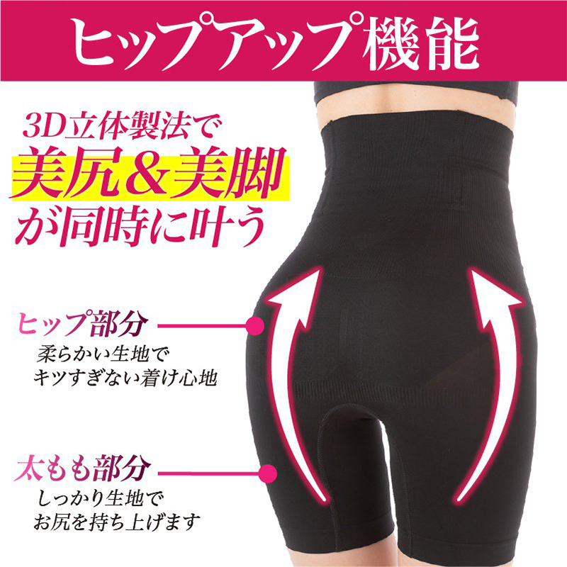下腹を押さえます · むくんだ太ももをスッキリ · 垂れたお尻をなセクシーヒップに · 服装を選びません!
