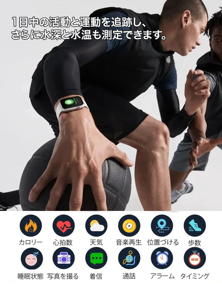 健康管理スマートウォッチ