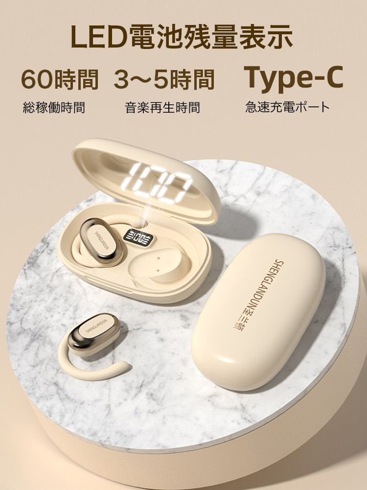 Bluetooth耳掛け式イヤホン