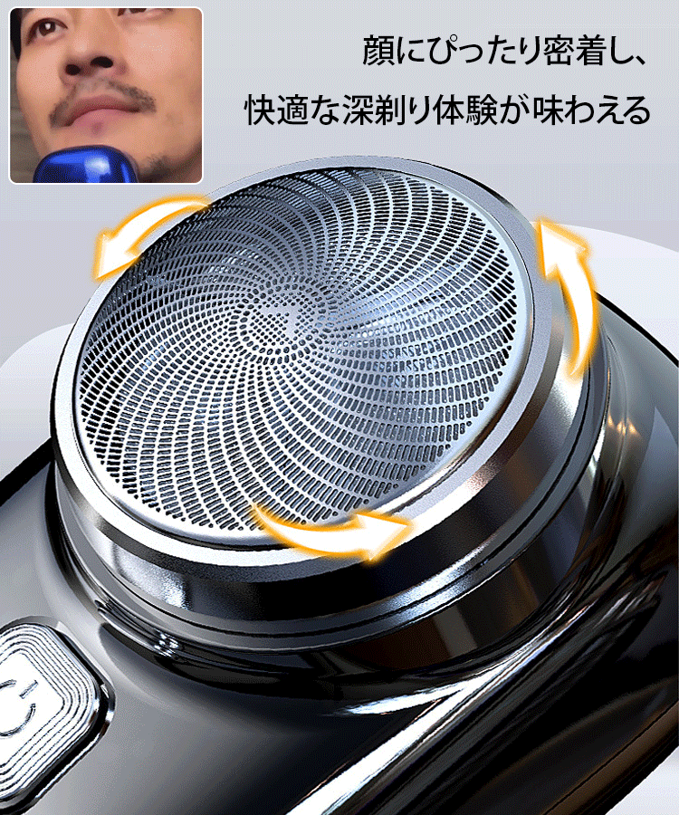 ミニサイズ電動シェーバー
