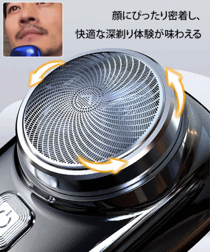 ミニサイズ電動シェーバー