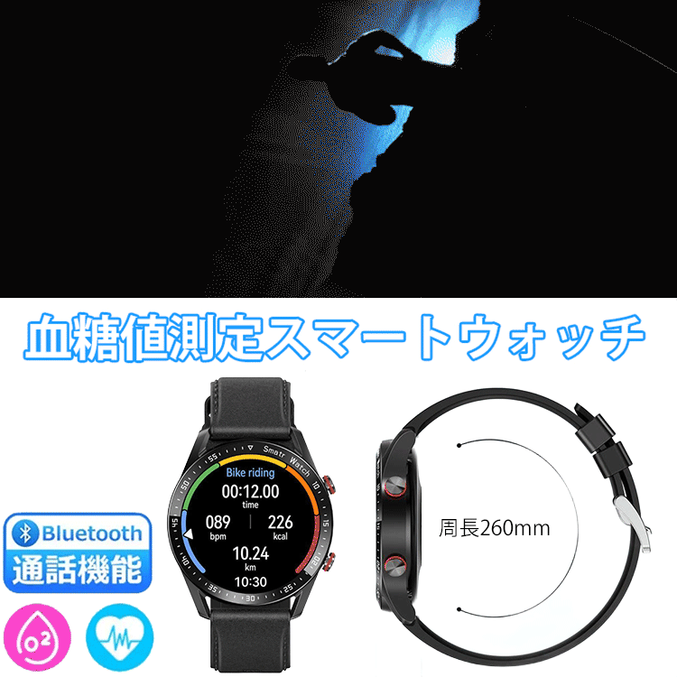 FM-Bluetoothスマートウォッチ