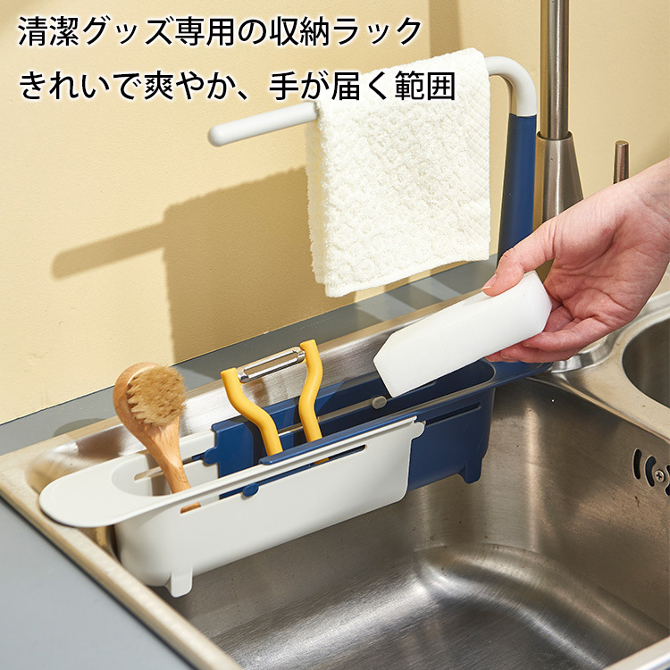 シンク上伸縮システムラック
