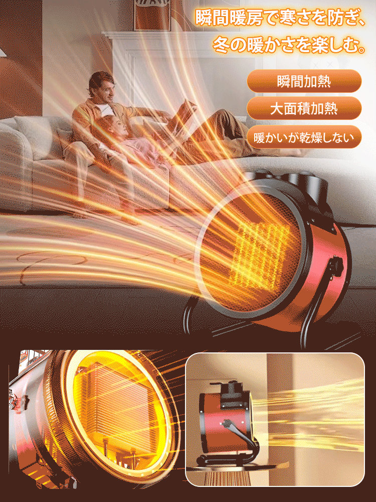 【200平方メートルを暖める】電気ヒーター