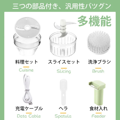 多機能電動みじん切り器