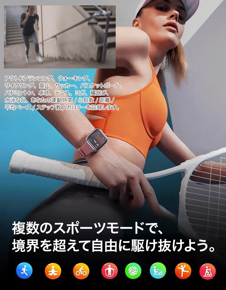 健康管理スマートウォッチ