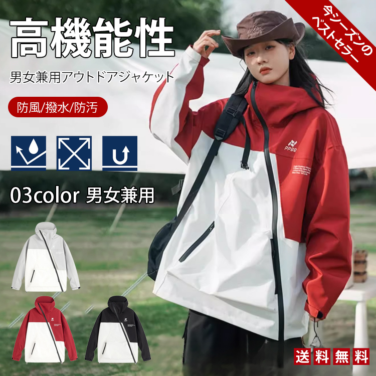 拉链爆款防风防水男女同款冲锋衣