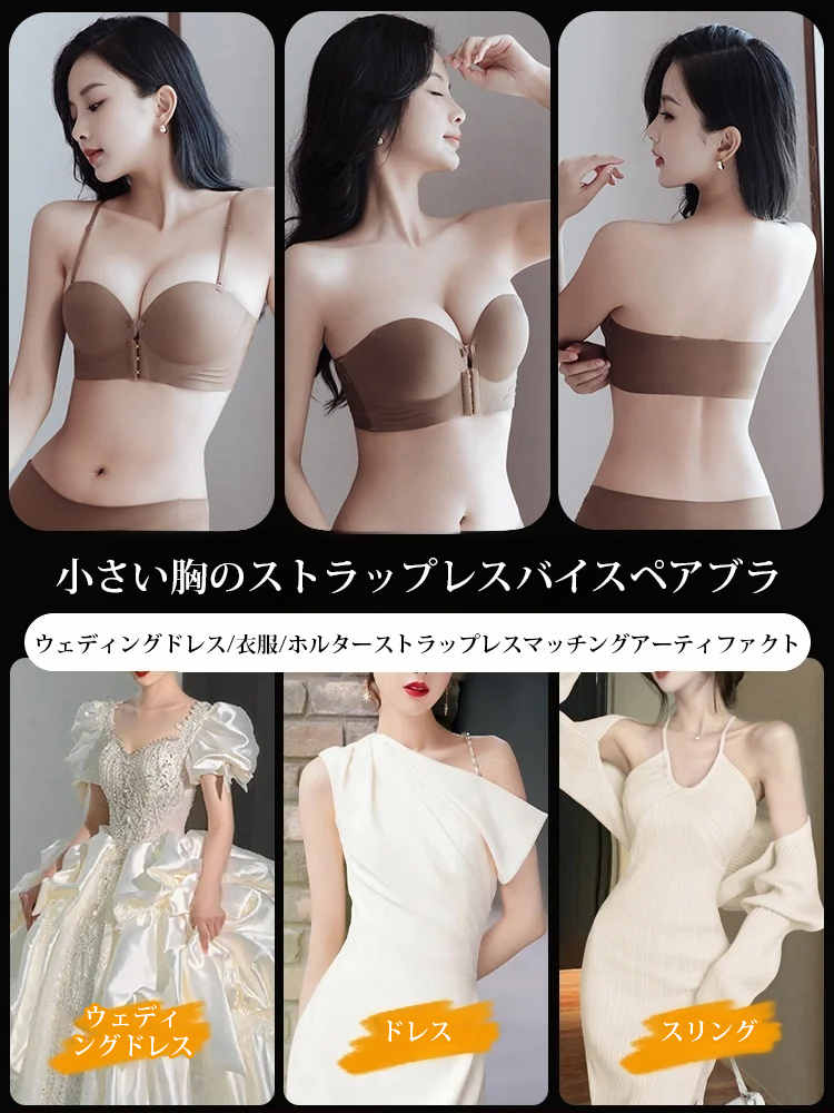 【落ちない】フロントボタンインビジブルブラ
