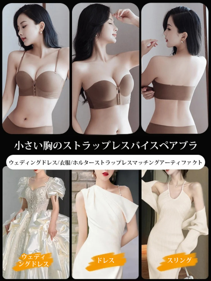 【落ちない】フロントボタンインビジブルブラ