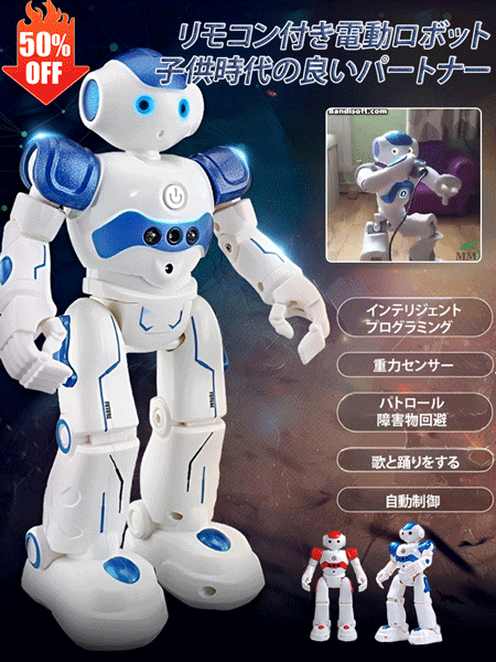 リモコン付き電動ロボット