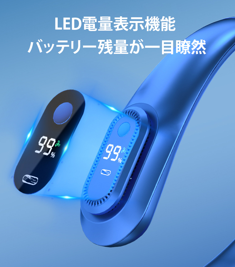 首掛け扇風機