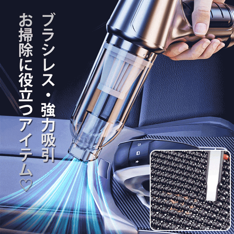 強力吸引ハンディ掃除機